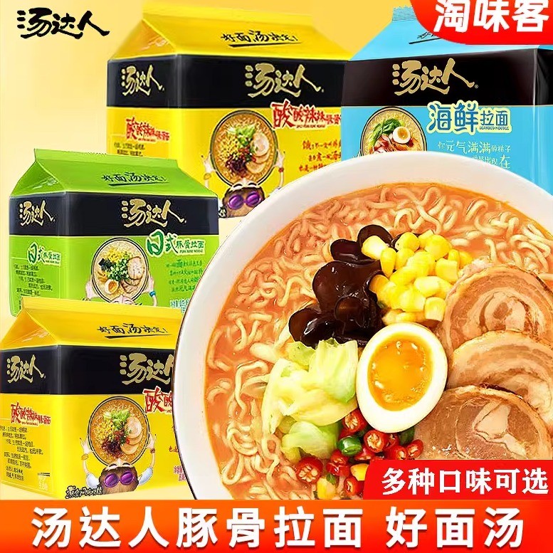 Unified Tangda Ren Bagged Instant Noodles Sour and Spicy Tonkotsu Ramen Soup Noodles Instant Conveni