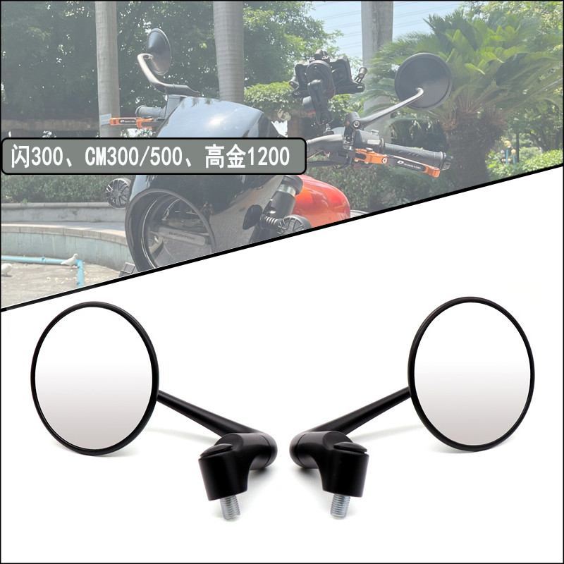 เหมาะสําหรับ QJ Flash 300/500cm300cm500 Retro รถจักรยานยนต์ดัดแปลงกระจกมองหลังสะท้อนแสงกระจกมองหลัง