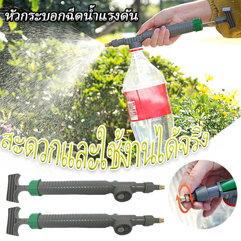 พร้อมส่ง หัวพ่นยา ใส่กับขวดน้ำอัดลมได้ หัวพ่นน้ำพ่นยา หัวกระบอกฉีดน้ำแรงดัน หัวฉีดแรงดัน าสวนกระบอกฉีด รดน้ำต้นไม้ ราคา ถูกที่สุด ดีลบีเคเค รูปภาพหลัก