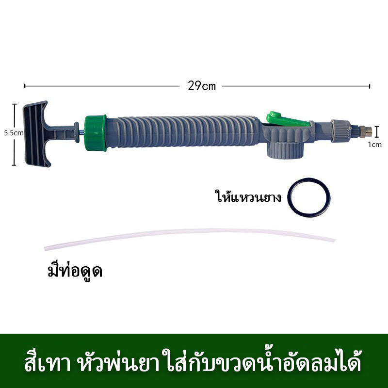 พร้อมส่ง หัวพ่นยา ใส่กับขวดน้ำอัดลมได้ หัวพ่นน้ำพ่นยา หัวกระบอกฉีดน้ำแรงดัน หัวฉีดแรงดัน าสวนกระบอกฉีด รดน้ำต้นไม้ ราคา ถูกที่สุด ดีลบีเคเค แกลเลอรีภาพที่ 2