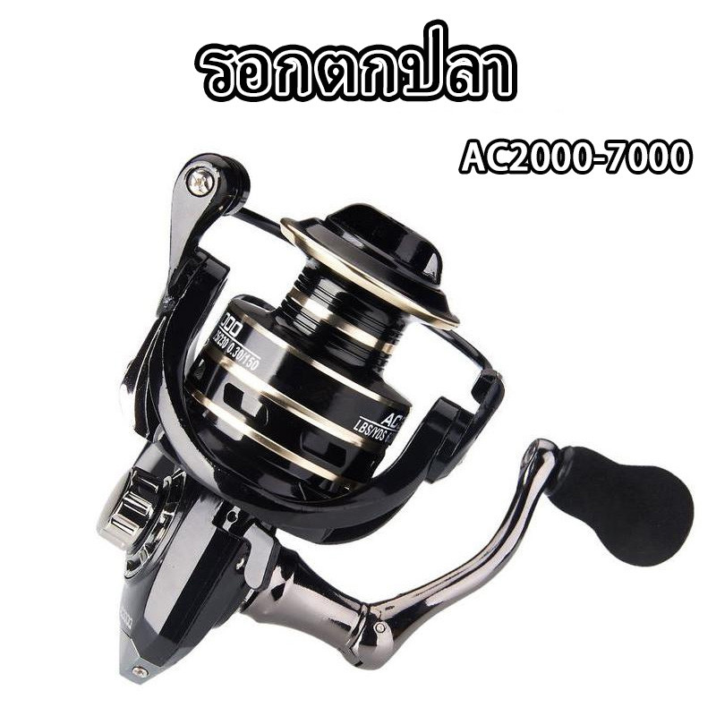 รอกตกปลา AC2000-7000 เกียร์โลหะมีความทนทานต่อการสึกหรอและความแข็งสูงแข็งแรงและทนทานมากขึ้น รีลตกปลาสำหรับเรือ