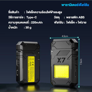 UDelectronic ไฟแช็คไฟฟ้า มีไฟฉายฉุกเฉิน LED พร้อมไฟแช็คจุดไฟในตัว รุ่นX7 ขนาดพกพา 2IN1 ใช้ตั้งแคมป์