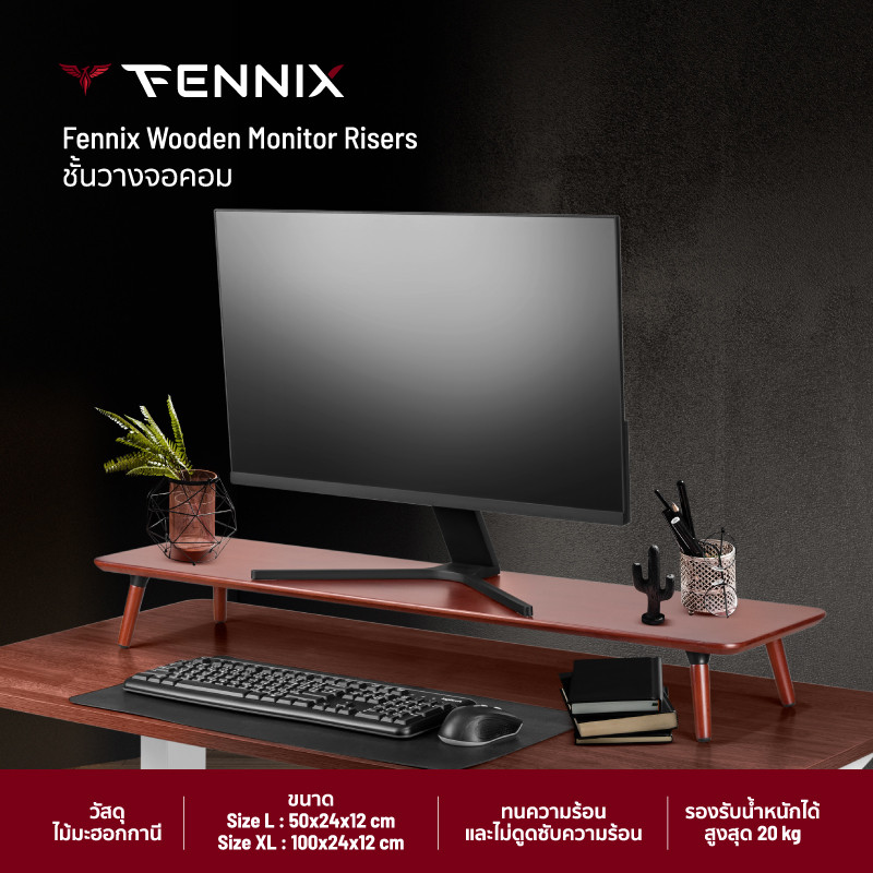Fennix Wooden Monitor Riser ชั้นวางจอคอมไม้ ยกจอให้เข้าระดับสายตา รับน้ำหนักได้ 20kg จัดระเบียบโต๊ะทำงาน