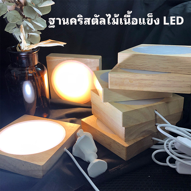 Yonii LED 6/8 / 10CM ฐานไม้เนื้อแข็ง, ไฟกลางคืนคริสตัลไม้เนื้อแข็ง, หัวเตียงสร้างสรรค์ DIY ฐานโคมไฟตั้งโต๊ะ