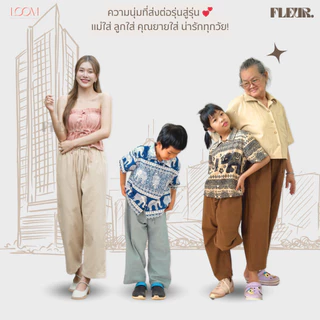 🌸 กางเกงขายาว รุ่น Pansy Pants เด็ก 6-12 ขวบ 〰️กางเกงไปทะเล ใส่สบาย นุ่มสุด ๆ ผ้าฝ้ายพื้นเมือง LOOM