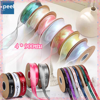 ริบบิ้นเส้นด้ายหางปลา ตกแต่งเค้ก ริบบิ้นเชือกถัก ริบบิ้นผูกก…