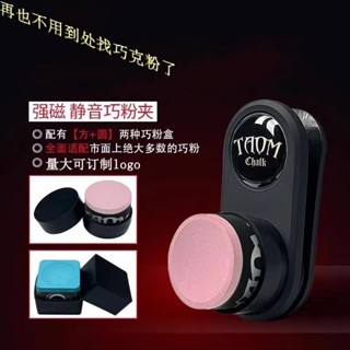 คลิปช็อคโกแลตแม่เหล็กที่แข็งแกร่งคลิปช็อคโกแลตบิลเลียดคลิปช็…