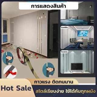 แถบตกแต่งสแตนเลส สีทอง สีโรสโกลด์ และสีดำ แท้แบบเงา มีกาว2หน้า สติกเกอร์ วอลเปเปอร์ ตกแต่งบ้าน แบบเงา