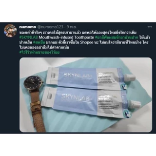 Skynlab ชุดแปรงสีฟัน แปรงสีฟันขนนุ่ม ยาสีฟัน น้ำยาบ้วนปาก