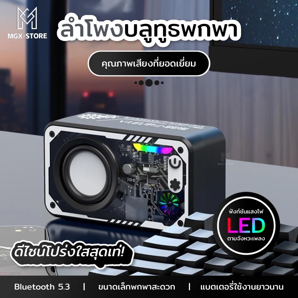 ลำโพงคอมพิวเตอร์ Speaker LED, ลำ โพงบลูทูธ 5.3 ระบบเสียงรอบทิศทาง ลำโพงมัลติฟังก์ชัน RGB สามารถเชื่อมต่อกับเดสก์ท็อป
