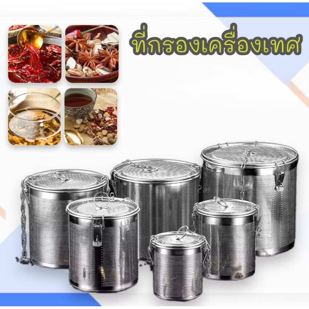 Hodepart ตะกร้อใส่เครื่องตุ๋น อุปกรณ์กรองเครื่องเทศ สมุนไพร ตที่กรองเครื่องเทศ ที่ใส่เครื่องเทศ สแตนเลสหนา - รูปที่ 7