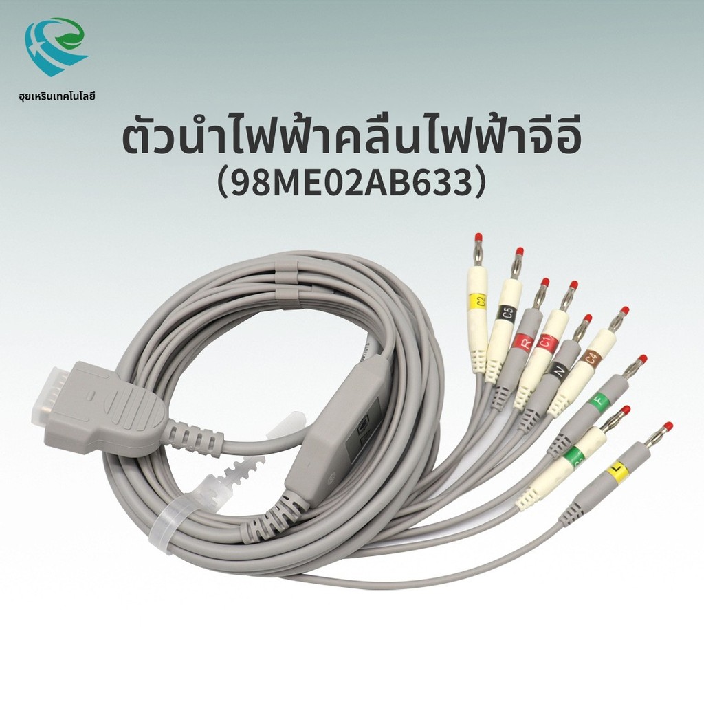 ใช้ได้กับเครื่อง ECG GE MAC500/800/1200/1600 ขั้วต่อบานาน่า 15 พิน 12 สายรวม