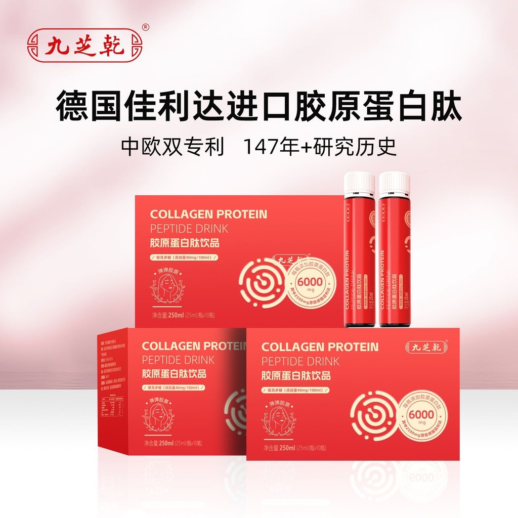 Jiuzhi แห้งคอลลาเจนเปปไทด์ egcg เครื่องดื่มกรดไฮยาลูโรนิกช่องปากของเหลวโภชนาการอาหารเสริมอย่างเป็นทา