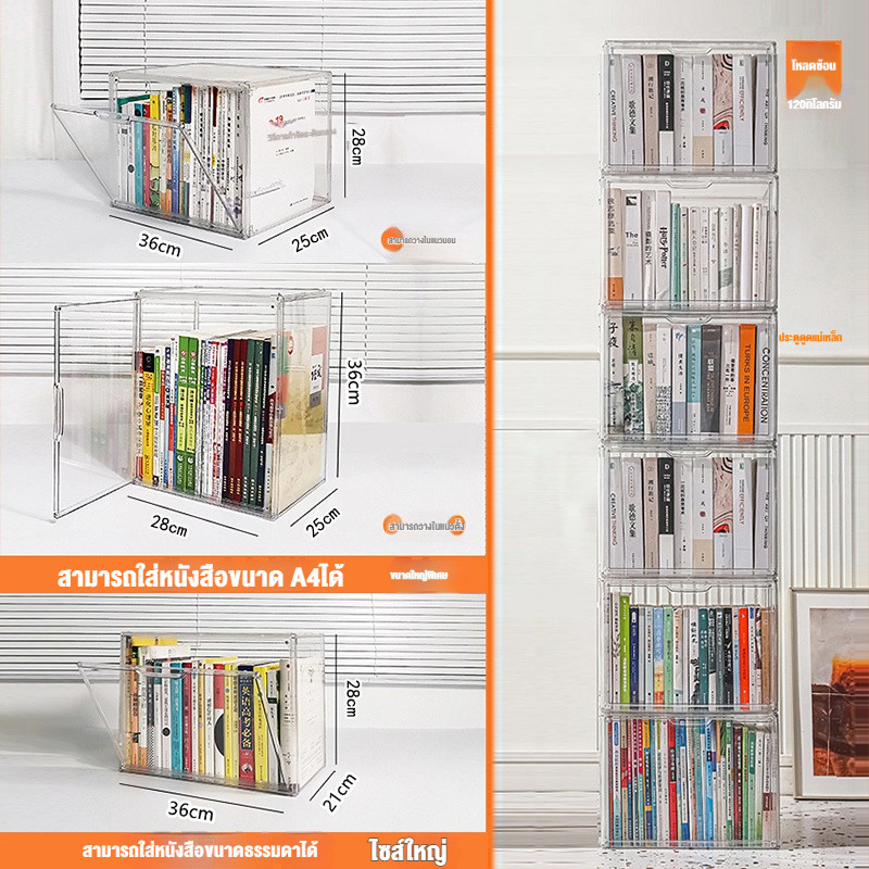ME กล่องเก็บหนังสือ กล่องใส่หนังสือ   สำหรับตั้งบนโต๊ะ กันฝุ่น มีซ้อนได้ กล่องอะคริลิคใส  PET ราคา ถูกที่สุด ดีลบีเคเค แกลเลอรีภาพที่ 8