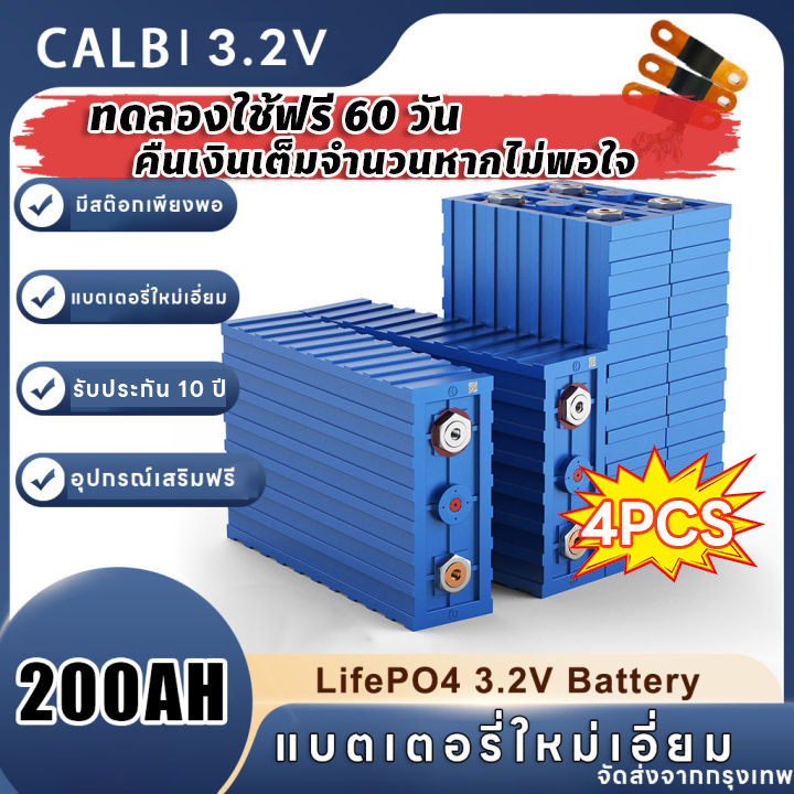 ⚡รับประกัน 20 ปี🚚แบตลิเธียม CALB แบต lifepo4 3.2V 200Ah UPS แบตลิเธียม ฟอสเฟต 24v แบตเตอรี่สำรอง ฟรี