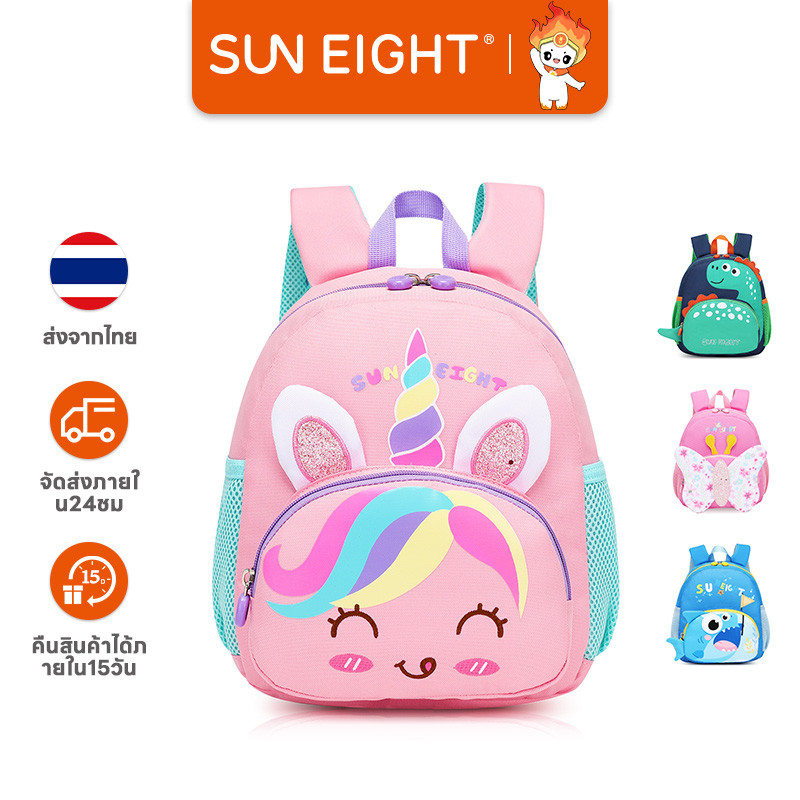 Sun Eight กระเป๋าเด็กอนุบาล ลายน่ารัก ใส่ของได้เยอะ เบาสบาย เป้เด็กเล็ก รุ่นสัตว์น่ารัก