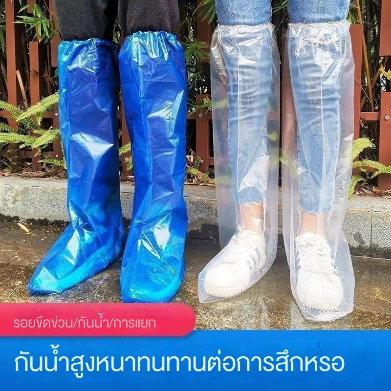 ถุงคลุมรองเท้า หน้าฝน สีขาว น้ำเงิน