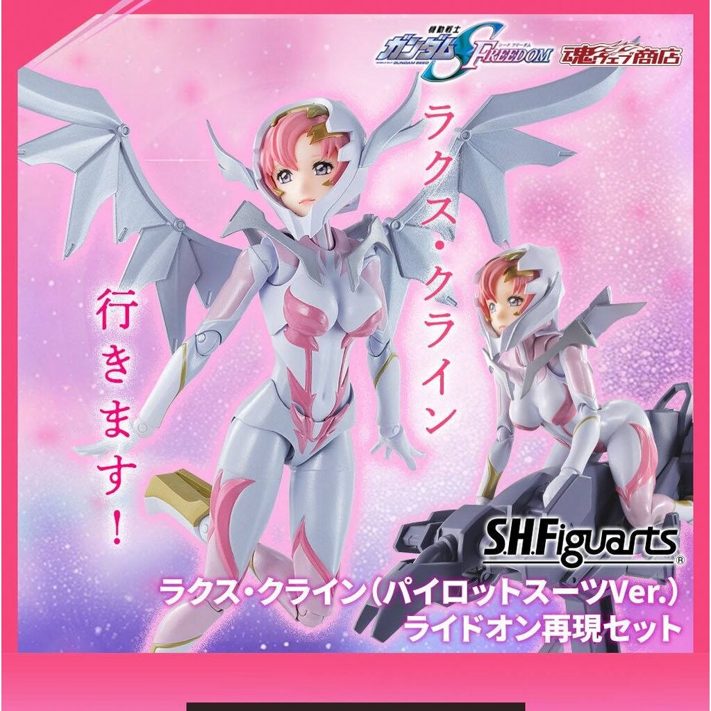 S.H.Figuarts PREMIUM BANDAI Lacus Clyne (Pilot Suit Ver.) Ride-On Set