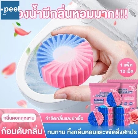 สองสีก้อนฟ้า ก้อนฟ้าใส่ชักโครก ก้อนดับกลิ่นชักโครก ก้อนใส่ห้องน้ำ แพ็ค ก้อนฟ้าดับกลิ่นห้องน้ํา