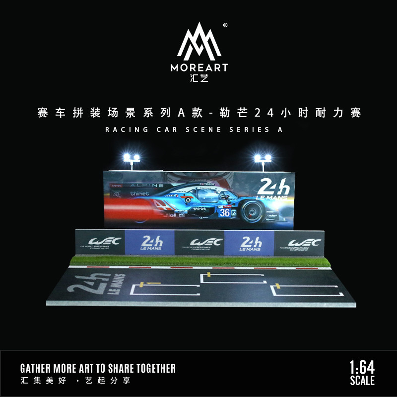 Moreart 1 ฉากประกอบ Le Mans 64 24 ชั ่ วโมง