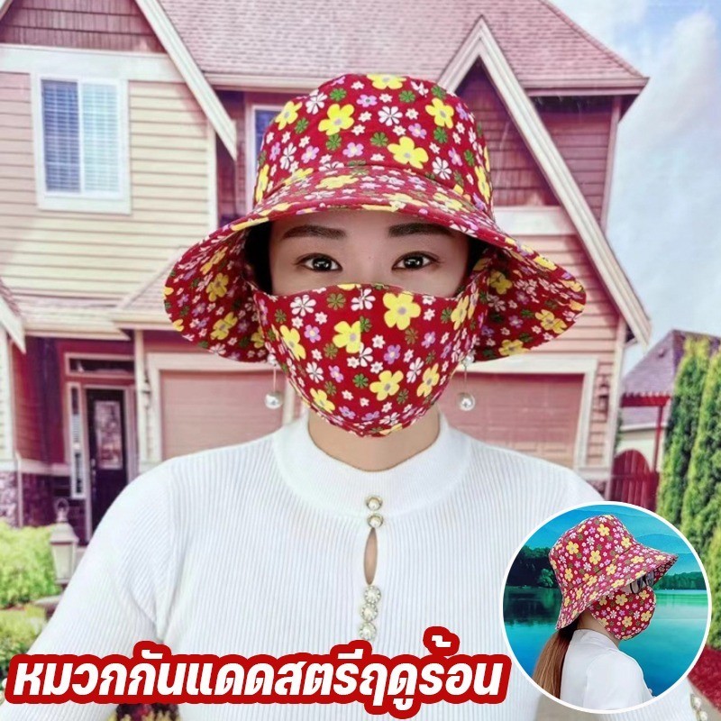 หมวกกันแดดสตรีฤดูร้อน ป้องกันฝุ่น ระบายอากาศได้ดี ลายดอกไม้ หมวกชาป้องกันรังสียูวี แฟชั่นฤดูร้อน