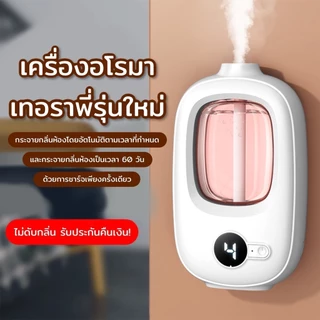เครื่องฟอกอากาศอโรมา สเปรย์น้ําหอมปรับอากาศอัตโนมัติ สําหรับบ้าน ห้องนั่งเล่น น้ํามันหอมระเหย เครื่องฟอกอากาศอโรมา