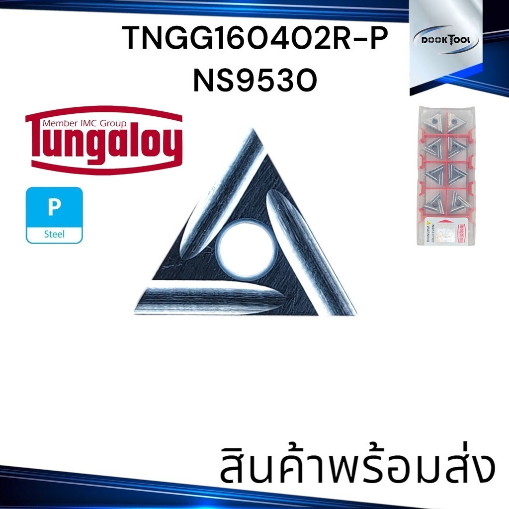 มีดกลึง TNGG1604 R/L-P NS9530 TUNGALOY เม็ดเบา กลึ่งทั่วไป สำหรับ เหล็ก
