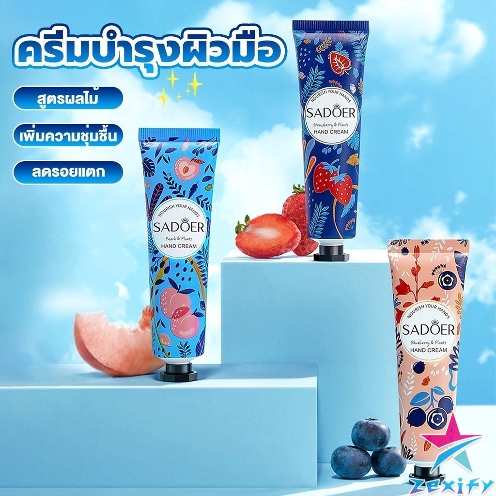 ZXF ครีมบำรุงผิวมือ แฮนด์ครีม ครีมถนอมผิว เพิ่มความชุ่มชื้น ลดรอยแตก มีกลิ่นหอม สีผิวเนียนเรียบ 30g Hand cream