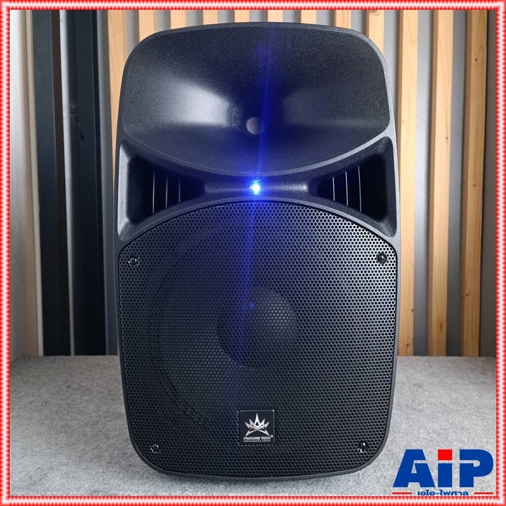 PROEUROTECH NE-12P active speaker ตู้ลำโพง มีแอมป์ในตัว 12 นิ้ว โปรยูโรเทค ตู้ลำโพง ตู้ลำโพงบลูทูธ NE 12P NE12P เอไอ-...