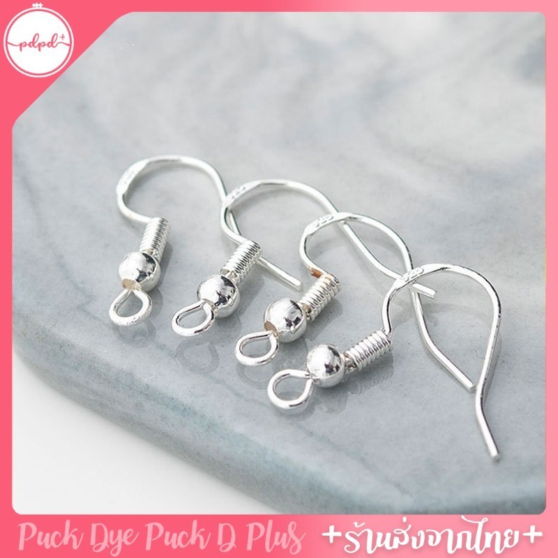 ตะขอต่างหู DIY สีเงิน 10 ชิ้น พร้อมส่งจากไทย