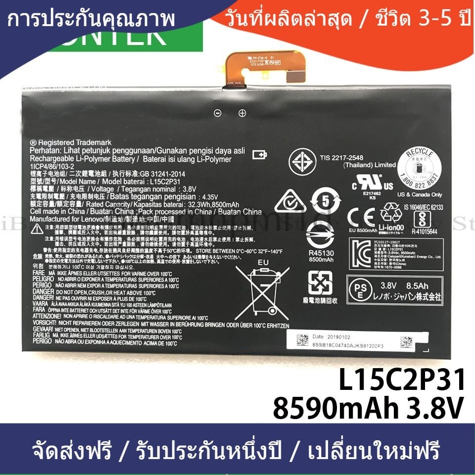 ❥ แบรนด์ใหม่และมีคุณภาพสูง L15C2P31 Battery For Lenovo Yoga Book YB1-X91F X91L X91X YB1-X90F Battery