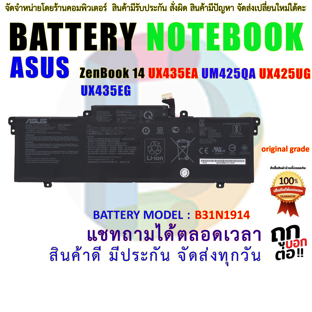 C31N1914 Battery for Asus ZenBook 14 UX435EA UM425QA UX425UG UX435EG