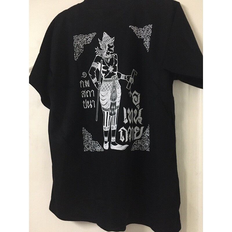 Unisex 【จัดส่งที่รวดเร็วในสต็อก】 ขายในประเทศไทย-KUSH-เสื้อยืด-ทักแชท มีของแถม เสื้อยืดช่างกล อุเทนถวาย ไม่มีปลายทาง