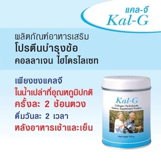 Kal-g 150 g. แคล-จี