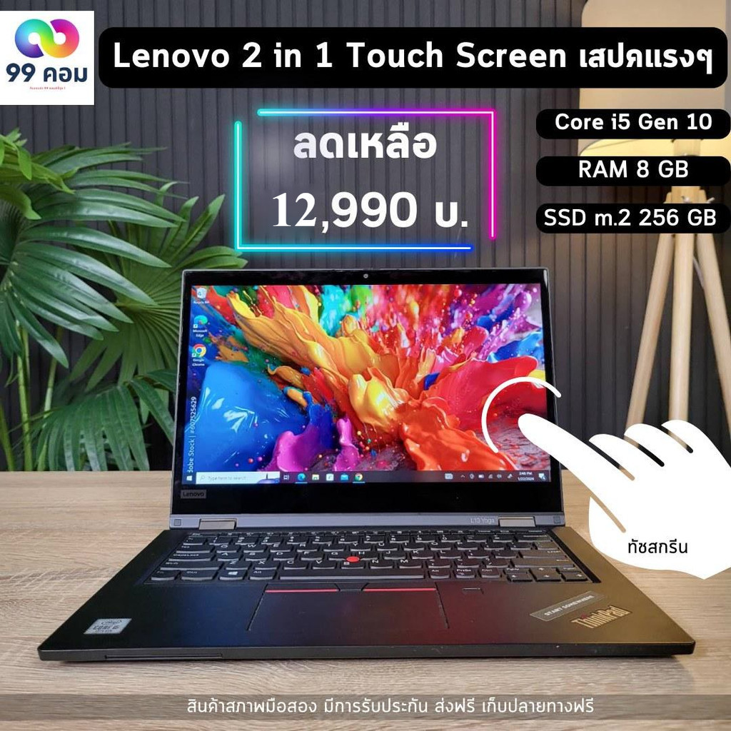 Lenovo 2 in 1 Laptop used มือ2 มีรอยและอาจมีบุบ Fingerprint Scanner พร้อมประกัน ทัชสกรีน มีปากกาแถม 