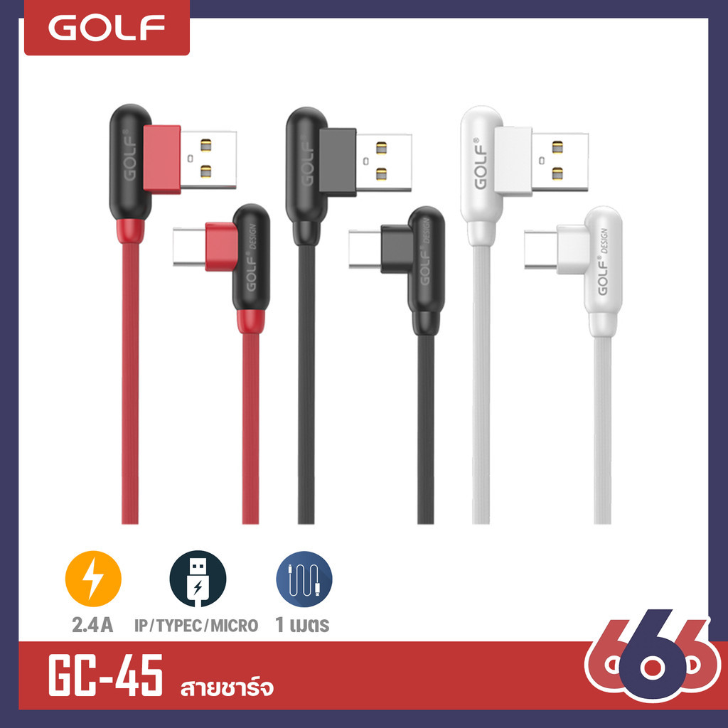 สายชาร์จ Golf รุ่น GC-45 สำหรับ Ios/Type-C/Micro Usb แบบ 90องศา
