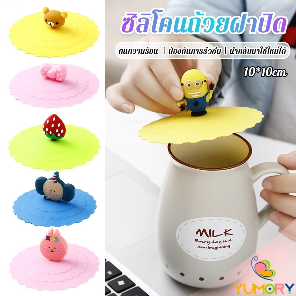 Yumory ฝาปิดซิลิโคนถ้วยแก้ว ที่จับเป็นการ์ตูน ขนาด10cm นำกลับมาใช้ใหม่ได้ Cup Lid