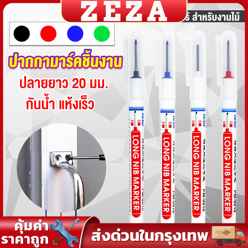 ปากกามาร์คเกอร์  พร้อมส่ง ปากกามาร์คเกอร์หัวยาว งานไม้ marking pen