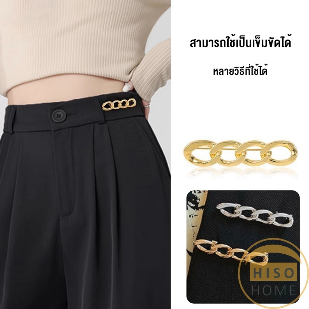 Hiso ตะขอกางเกง ชุดกระดุมโลหะ ปรับระดับได้ โ Pants button - รูปที่ 6