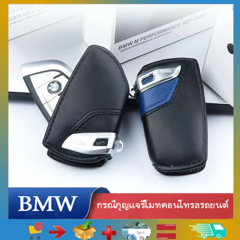 สําหรับ BMW รถรีโมทกุญแจป้องกันกรณี,หนัง BMW Key ป้องกันกรณี, BMW M3 M5 G30 F48 F15 F16 F10 F34 F30 F20 GT 325i 525i 520i 528i 116I 118I X1 X6 ผู้ถือกุญแจรถ