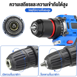 สว่านแบตไร้สาย สว่านกระแทกไฟฟ้ มอเตอร์ไร้แปรง​ แบตเตอรี่ลิเธียม 21V สำหรับเจาะและขันสกรู ไม้ เหล็ก พลังแข็งแกร่ง