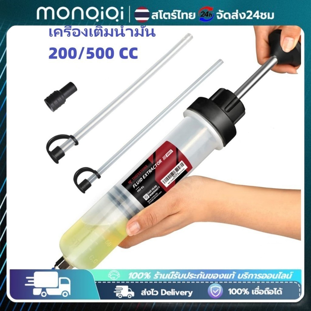 E33 เครื่องเติมน้ำมัน เติมเข็มฉีดยา 500/200/300CC น้ํามันรถยนต์ ดูดของเหลว ฟิลเลอร์ของไหล กระบอกสูญญากาศเติมน้ำมันเกียร์