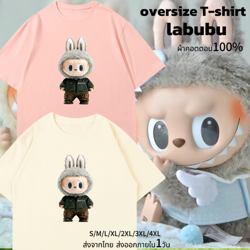teetwoone เสื้อบูบู้น่ารัก สกรีน3dคมชัดสวยๆทรงหลวม ผ้าฝ้ายแท้แบบนิ่มๆ 2สี ชมพู-ครีม สไตล์เกาหลี นักเรีนย popmart Rabbit8