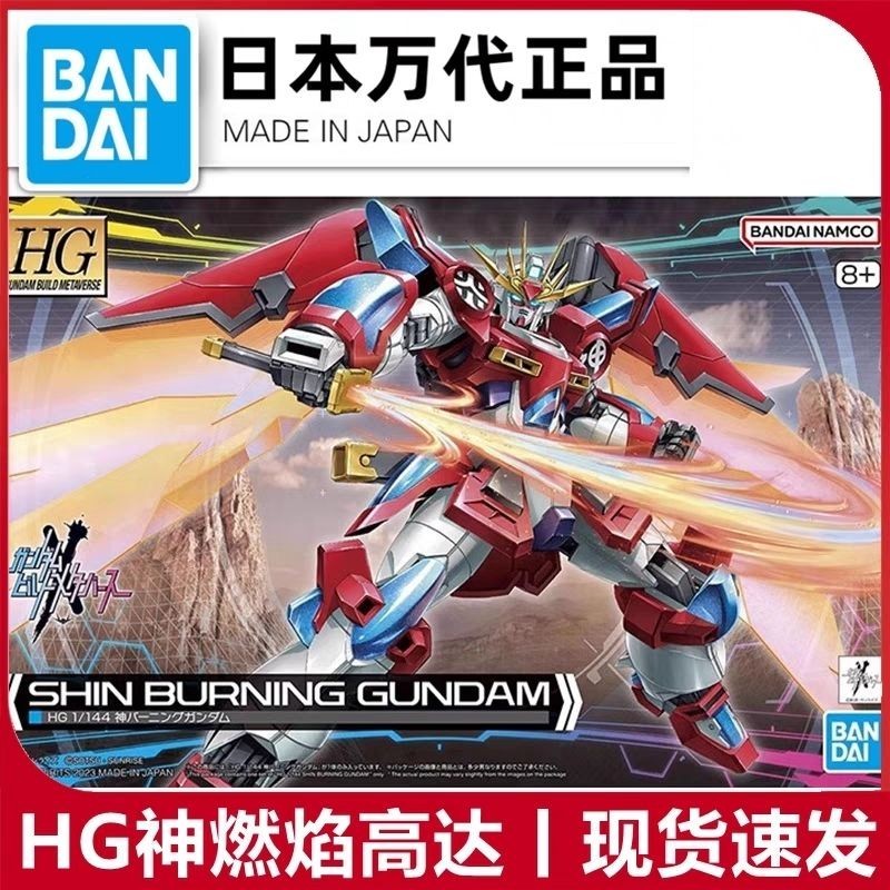 พร ้ อมสต ็ อก Bandai HG 1/144 God Flame Gundam Chuangzhan Yuan Universe Assembly Model 65712