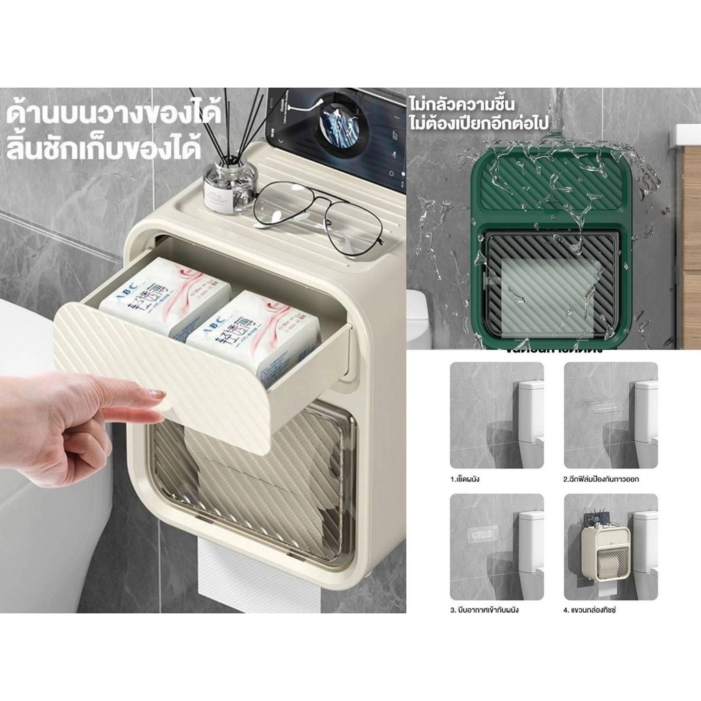 กล่องใส่ทิชชู่ กันน้ำ กล่องเก็บของติดผนัง กล่องทิชชู มีที่เก็บของในตัว พร้อมส่ง