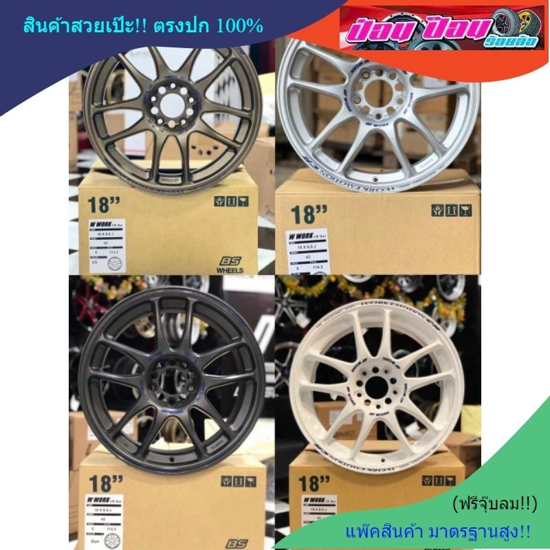 CR KAI 18*8.5J. ET43. 5/114.3 (งาน BS)
