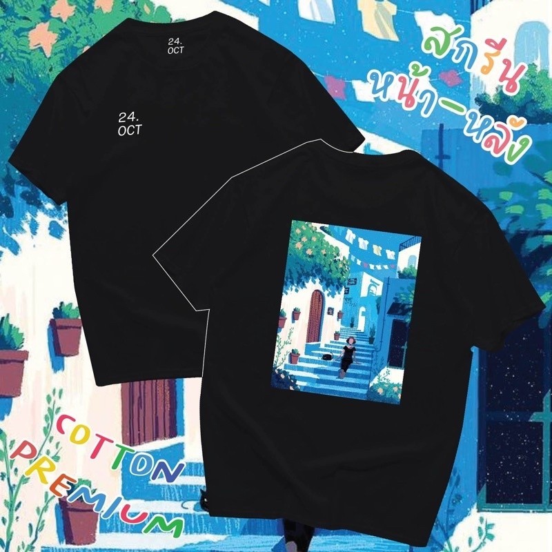 ใหม่ เสื้อยืดลาย24OCT หญิงนั่งชิว