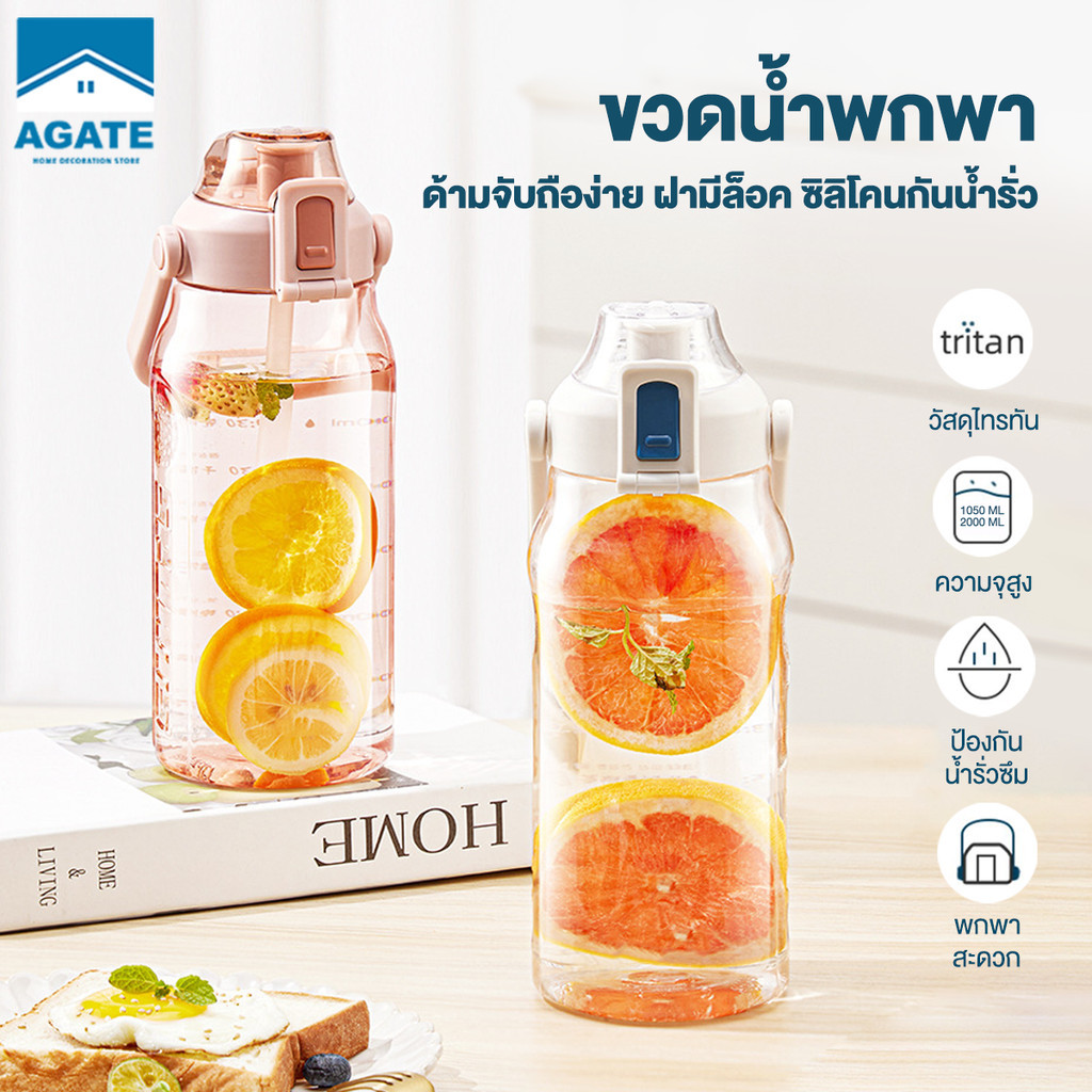ขวดน้ำพลาสติก กระติกน้ำ แบบพกพาง่าย มีที่หิ้ว มีหลายสีให้เลือก น้ำหนักเบา ทนทานต่อการใช้งาน