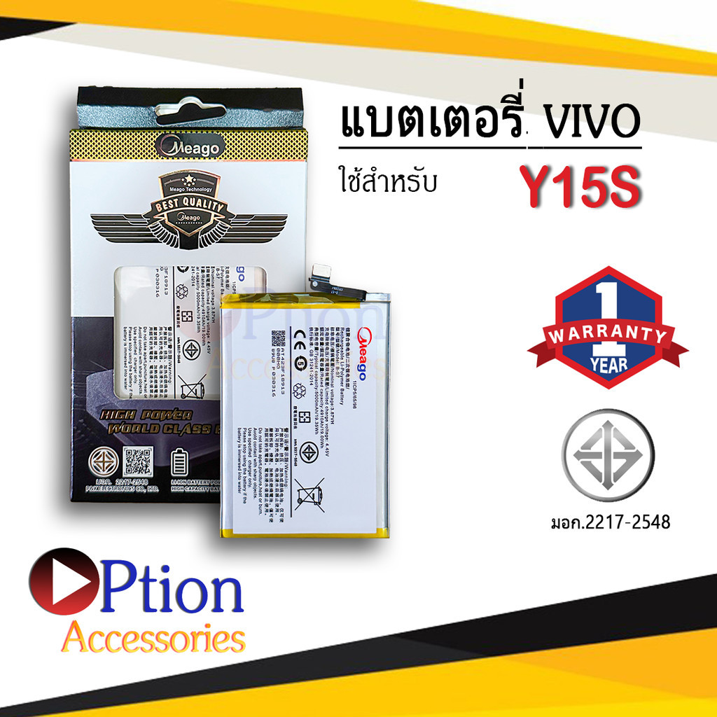 แบตสำหรับ Vivo Y15S / Y15A / Y01 / B-S7 แบตวีโว่ สินค้ามีการรับประกัน