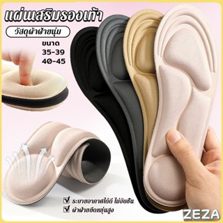 ZEZA พื้นรองเท้าผู้หญิง แผ่นเสริมรองเท้า เพื่อสุขภาพ ป้องกัน…